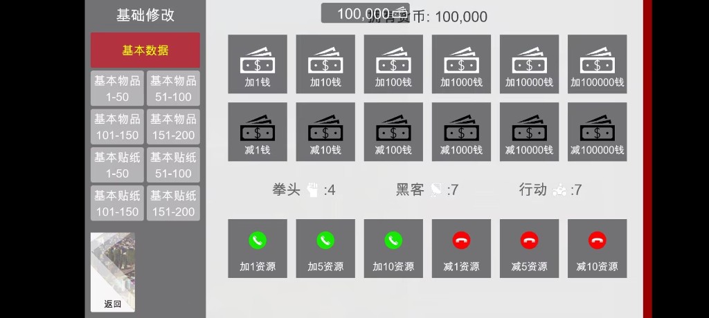 特工17 角色好感 实机截图 3
