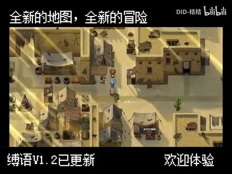 缚语BondWhispers版 实机画面 预览图 6