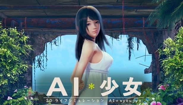 AI少女 支线内容 实机截图 1
