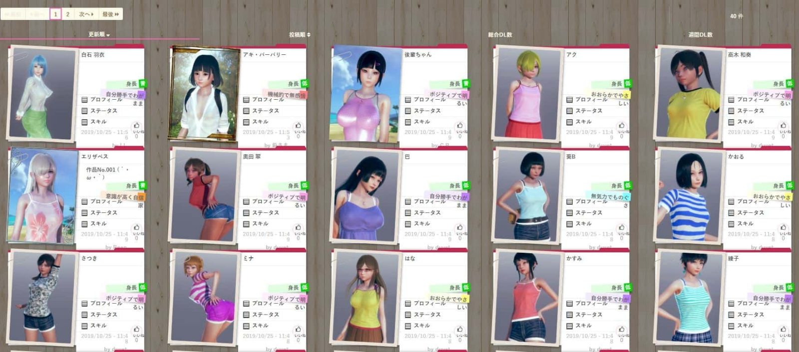 AI少女 版本内容 资料图 1
