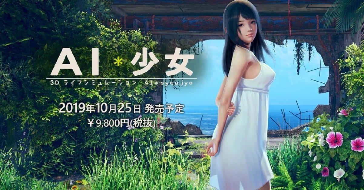 AI少女 章节事件 详情图 6